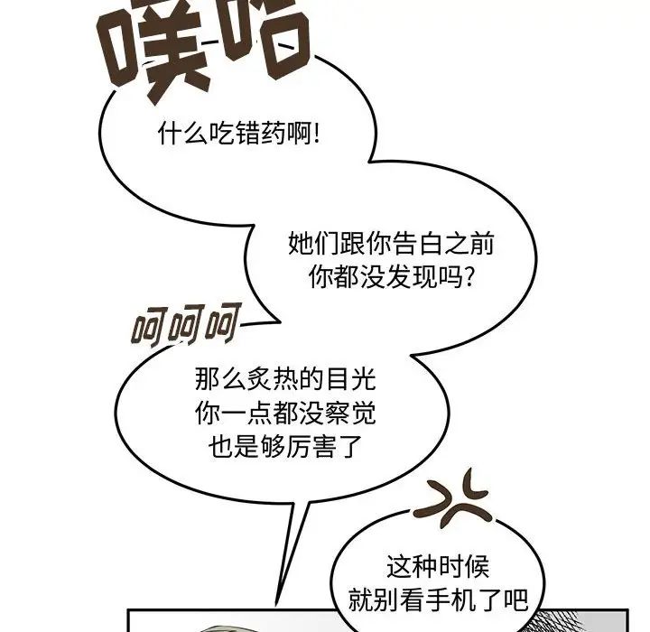 《恋物BL短篇集》漫画 第10話