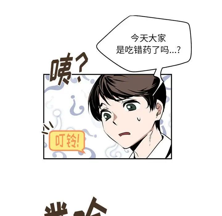 《恋物BL短篇集》漫画 第10話