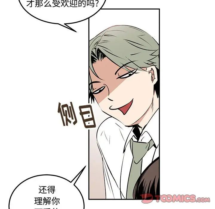 《恋物BL短篇集》漫画 第10話