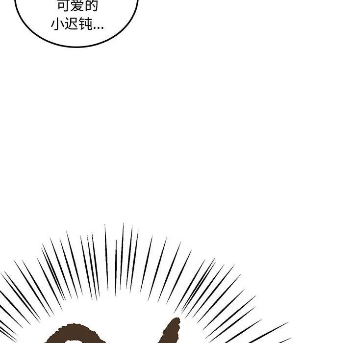 《恋物BL短篇集》漫画 第10話