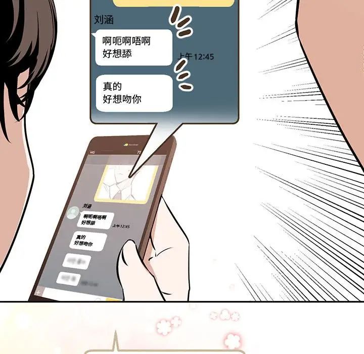 《恋物BL短篇集》漫画 第10話