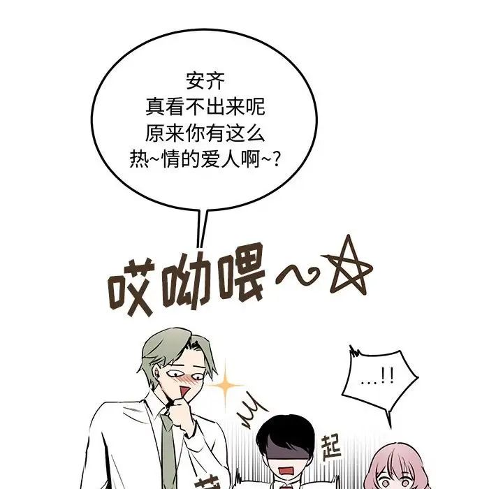 《恋物BL短篇集》漫画 第10話