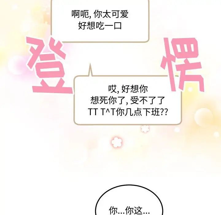 《恋物BL短篇集》漫画 第10話