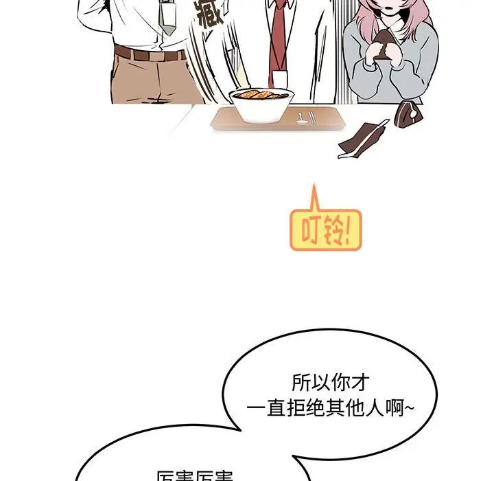 《恋物BL短篇集》漫画 第10話