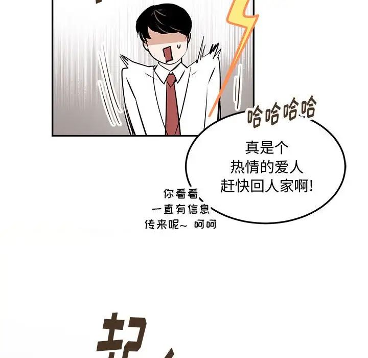 《恋物BL短篇集》漫画 第10話