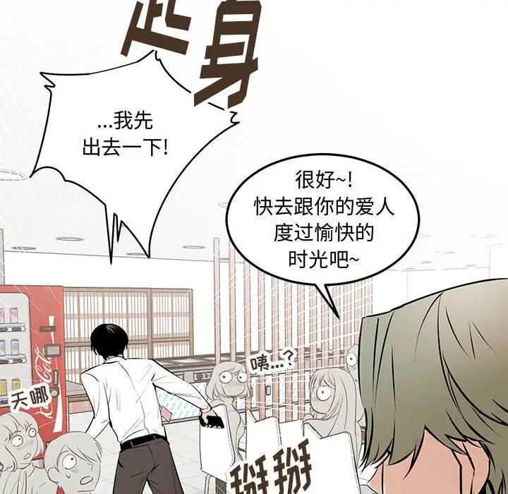 《恋物BL短篇集》漫画 第10話