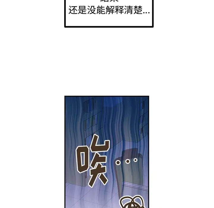 《恋物BL短篇集》漫画 第10話