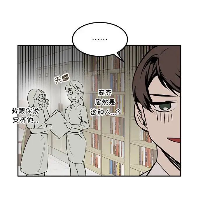 《恋物BL短篇集》漫画 第10話