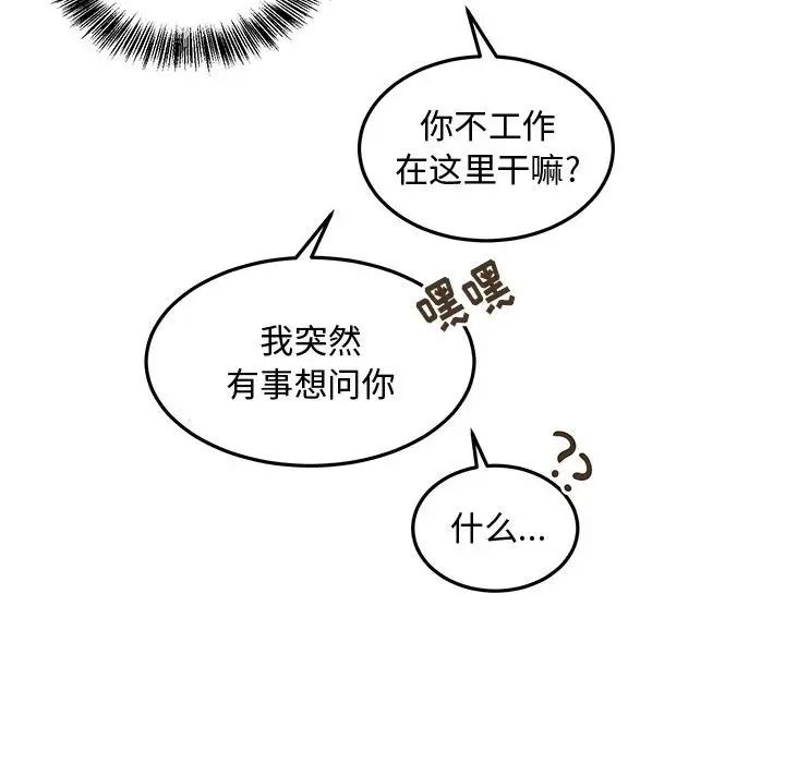 《恋物BL短篇集》漫画 第10話