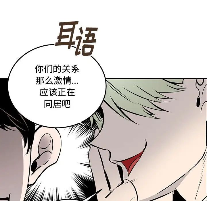 《恋物BL短篇集》漫画 第10話
