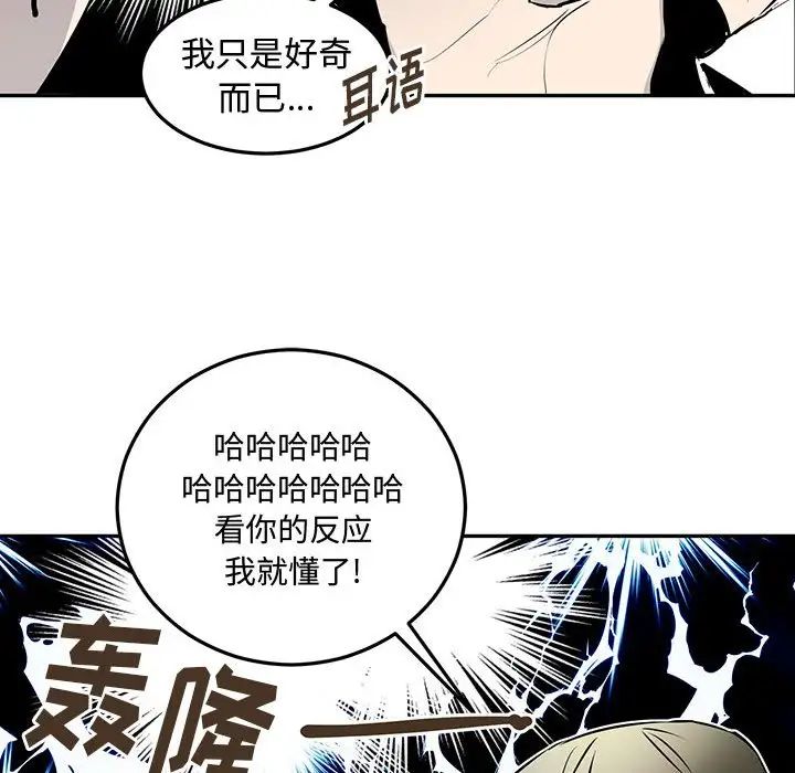 《恋物BL短篇集》漫画 第10話