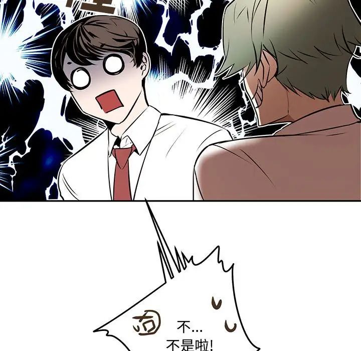 《恋物BL短篇集》漫画 第10話