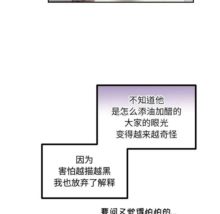 《恋物BL短篇集》漫画 第10話