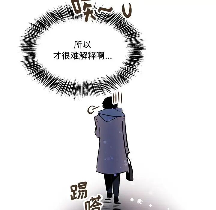 《恋物BL短篇集》漫画 第10話