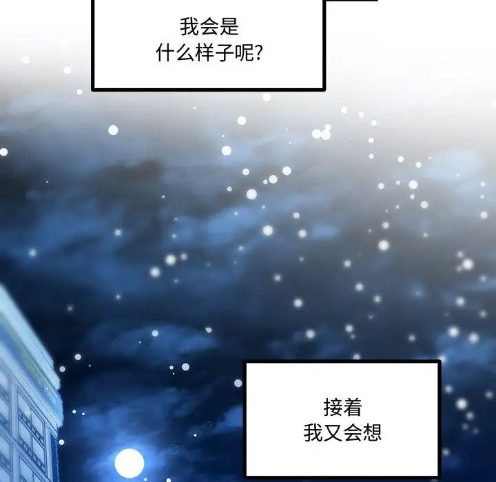 《恋物BL短篇集》漫画 第10話