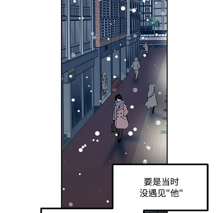《恋物BL短篇集》漫画 第10話