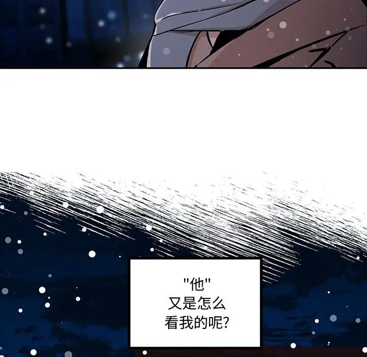 《恋物BL短篇集》漫画 第10話