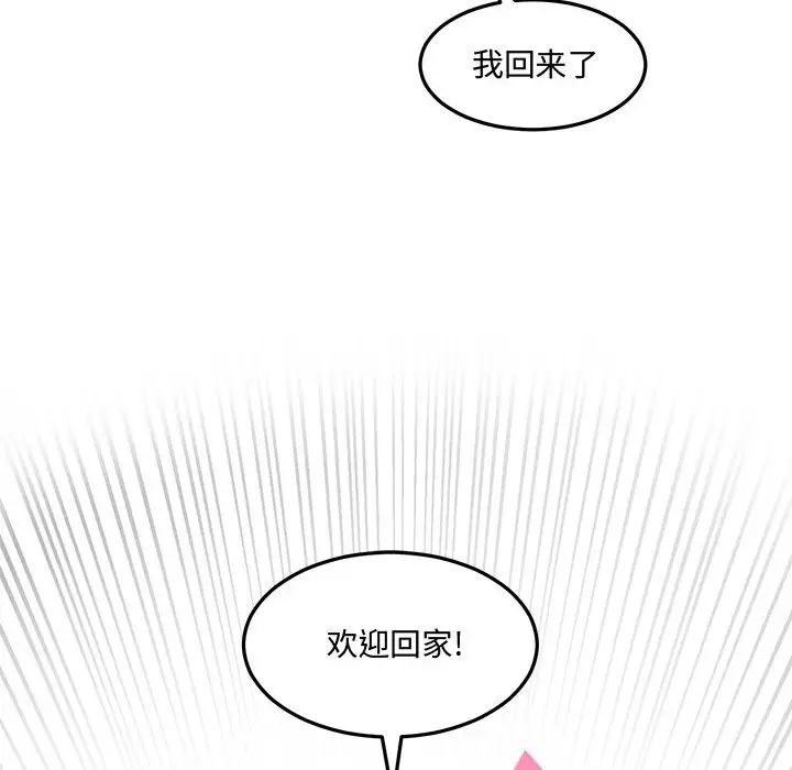 《恋物BL短篇集》漫画 第10話