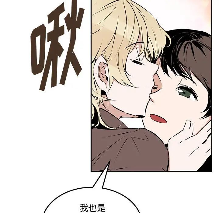 《恋物BL短篇集》漫画 第10話