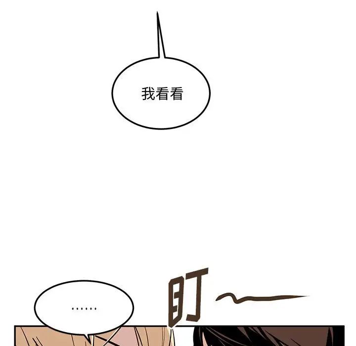 《恋物BL短篇集》漫画 第10話