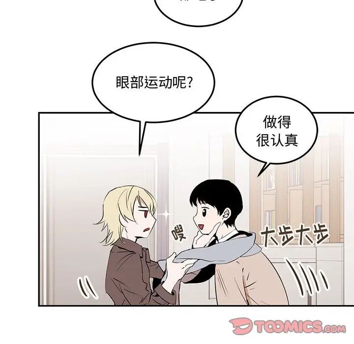 《恋物BL短篇集》漫画 第10話
