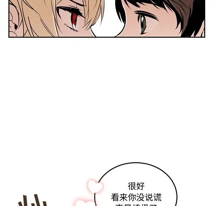 《恋物BL短篇集》漫画 第10話