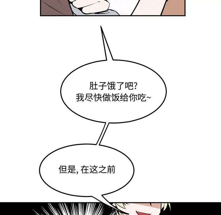 《恋物BL短篇集》漫画 第10話