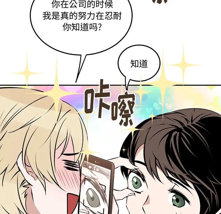 《恋物BL短篇集》漫画 第10話