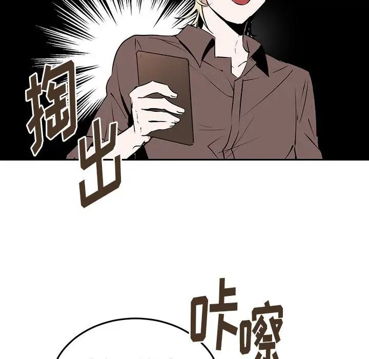 《恋物BL短篇集》漫画 第10話