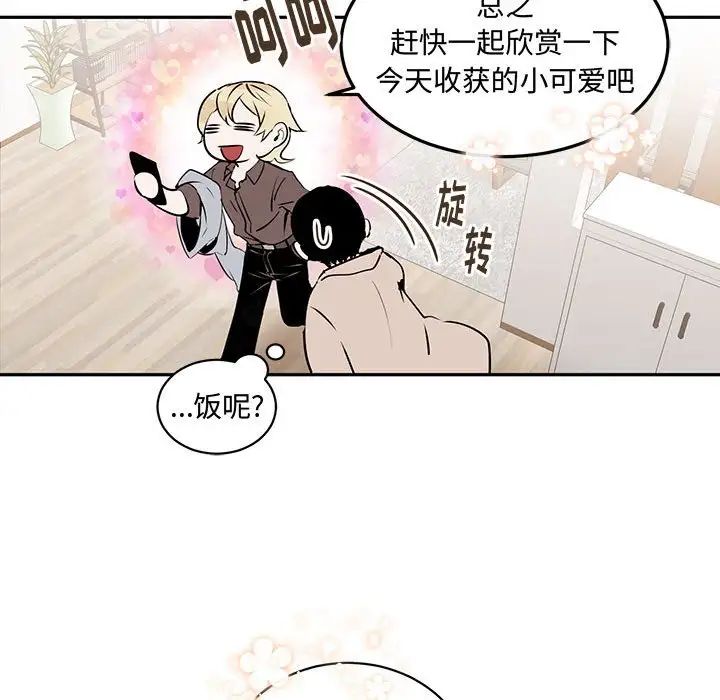 《恋物BL短篇集》漫画 第10話