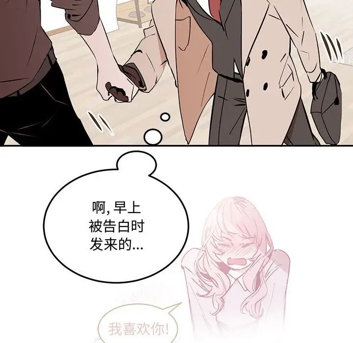 《恋物BL短篇集》漫画 第10話