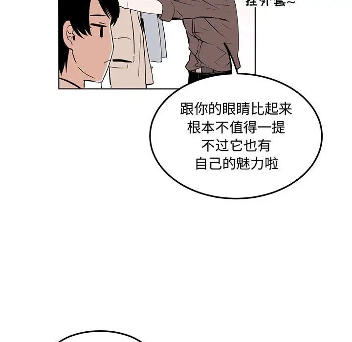 《恋物BL短篇集》漫画 第10話