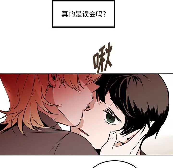 《恋物BL短篇集》漫画 第10話