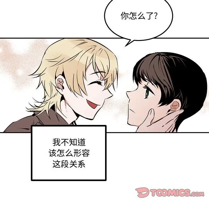 《恋物BL短篇集》漫画 第10話