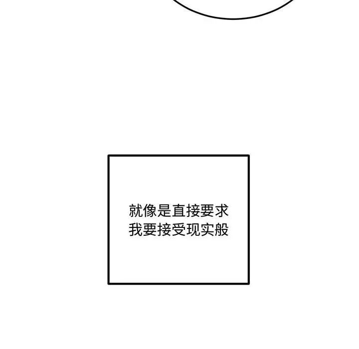 《恋物BL短篇集》漫画 第10話