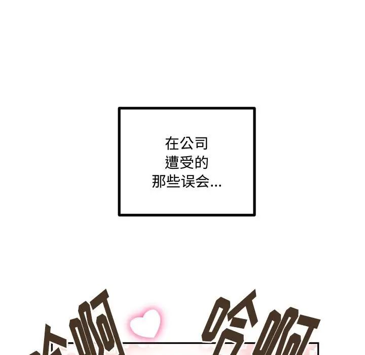 《恋物BL短篇集》漫画 第10話