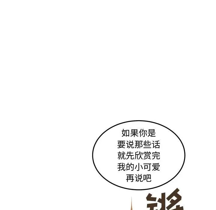 《恋物BL短篇集》漫画 第10話