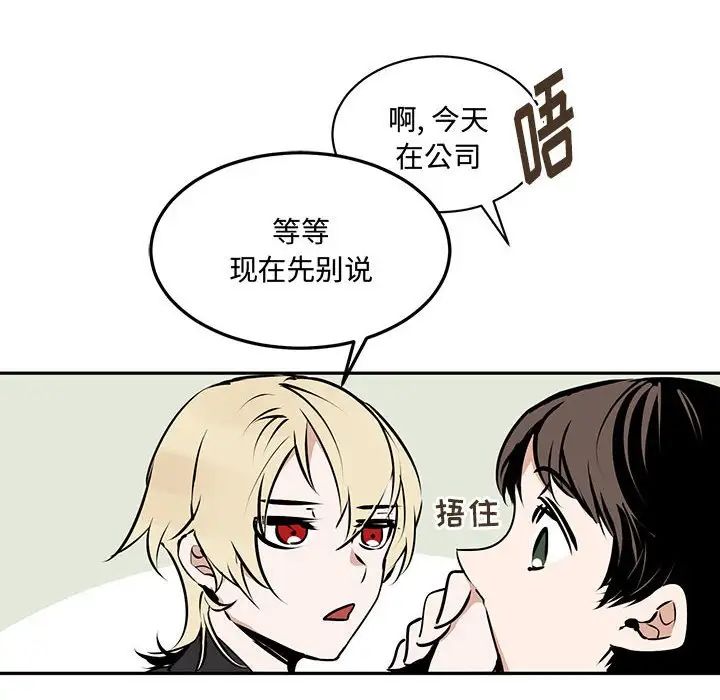 《恋物BL短篇集》漫画 第10話