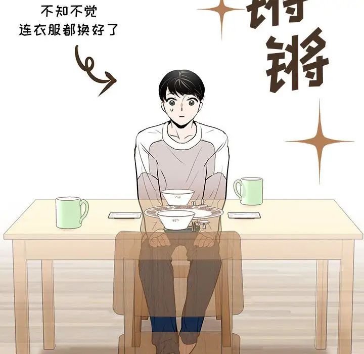 《恋物BL短篇集》漫画 第10話