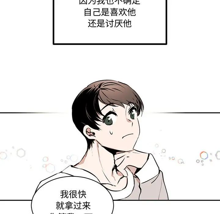 《恋物BL短篇集》漫画 第10話