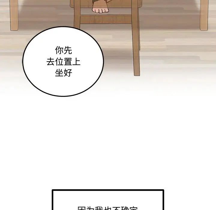《恋物BL短篇集》漫画 第10話