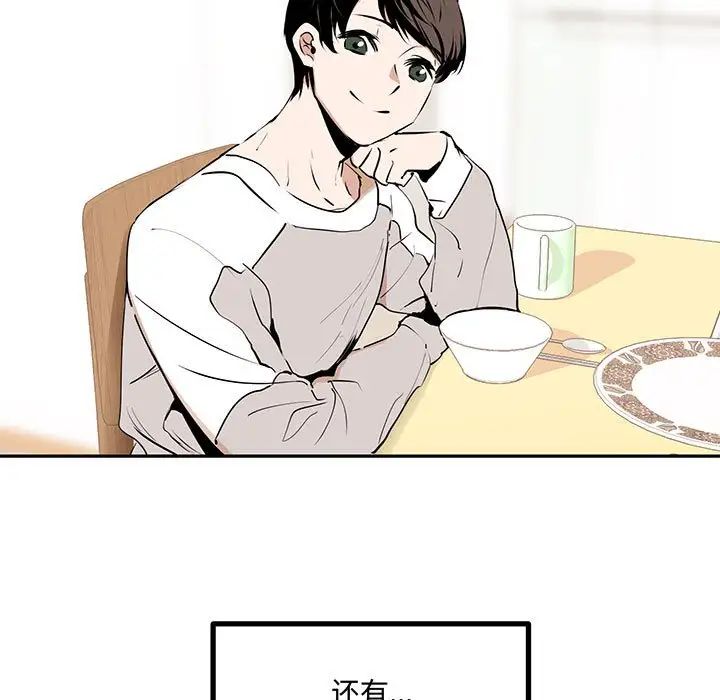 《恋物BL短篇集》漫画 第10話