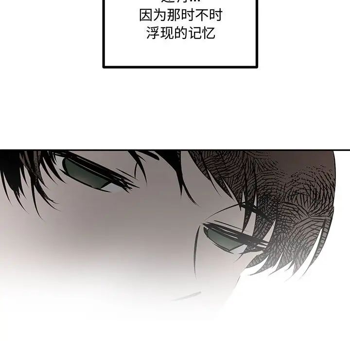《恋物BL短篇集》漫画 第10話