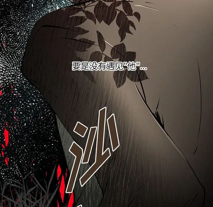 《恋物BL短篇集》漫画 第10話