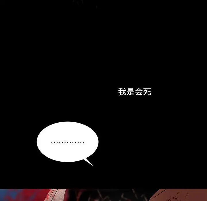 《恋物BL短篇集》漫画 第10話