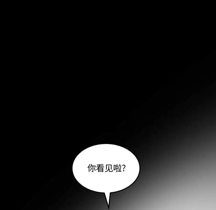 《恋物BL短篇集》漫画 第10話