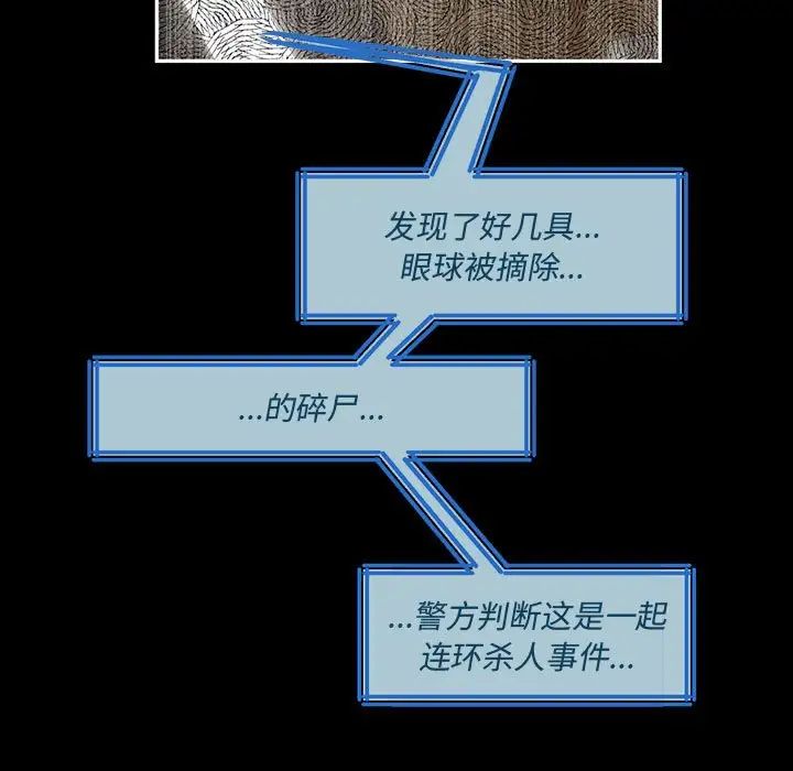 《恋物BL短篇集》漫画 第11話