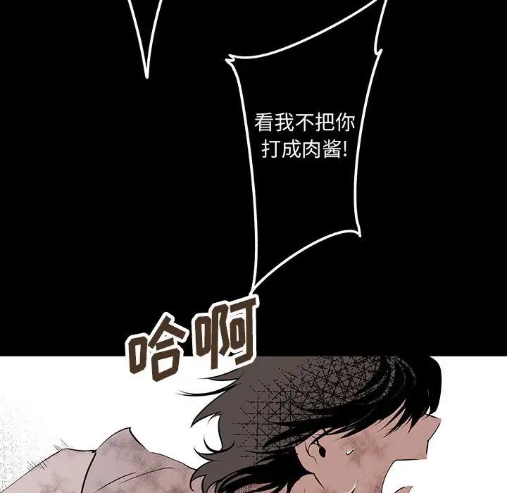 《恋物BL短篇集》漫画 第11話
