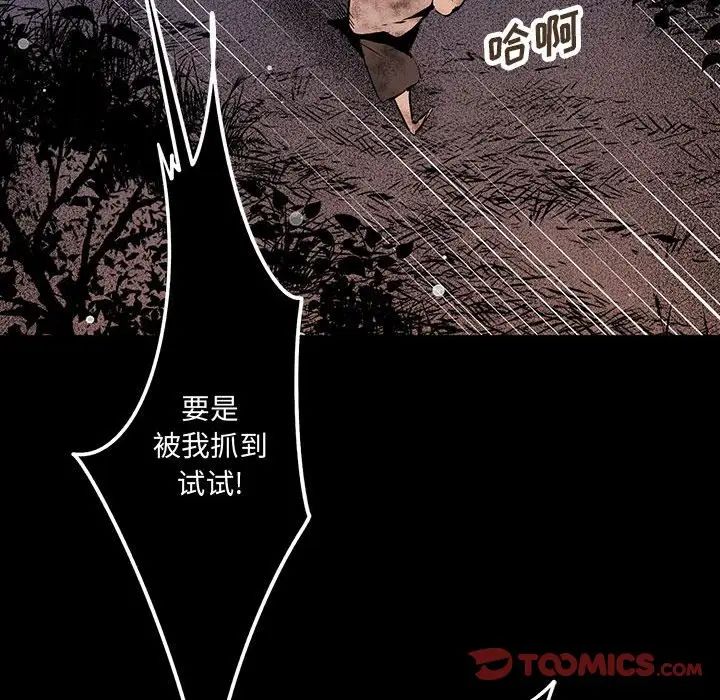 《恋物BL短篇集》漫画 第11話