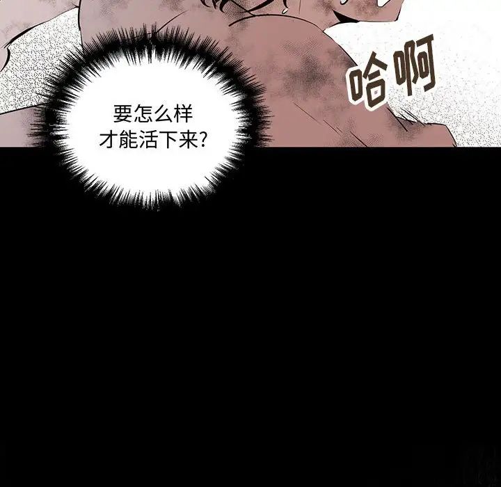 《恋物BL短篇集》漫画 第11話